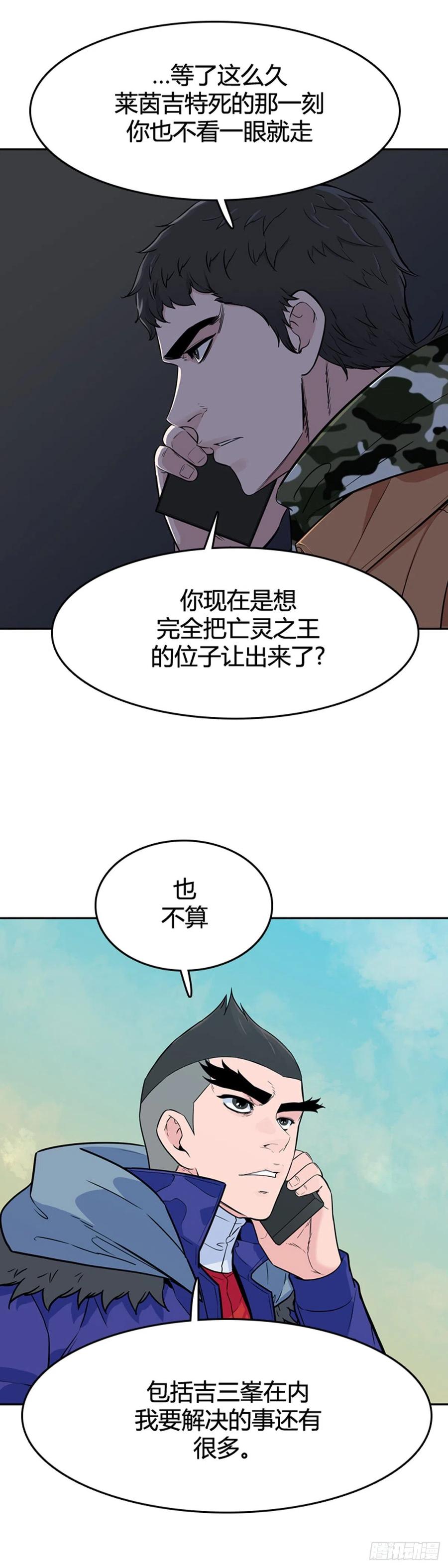 第574话变化1上-亡灵之王-TOYOU（第24张）