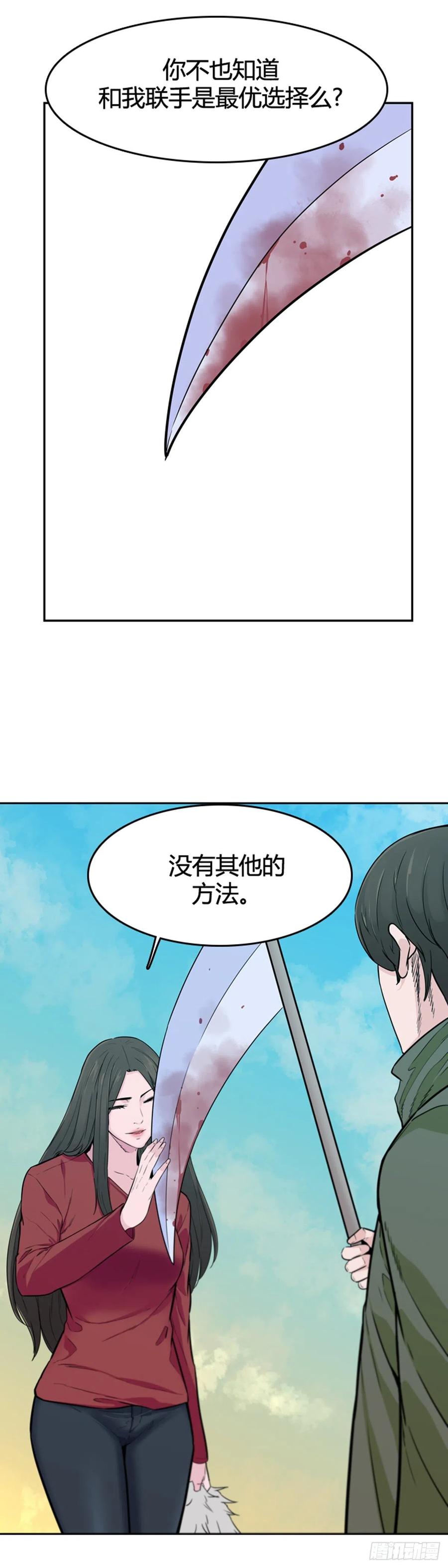 第574话变化1上-亡灵之王-TOYOU（第12张）