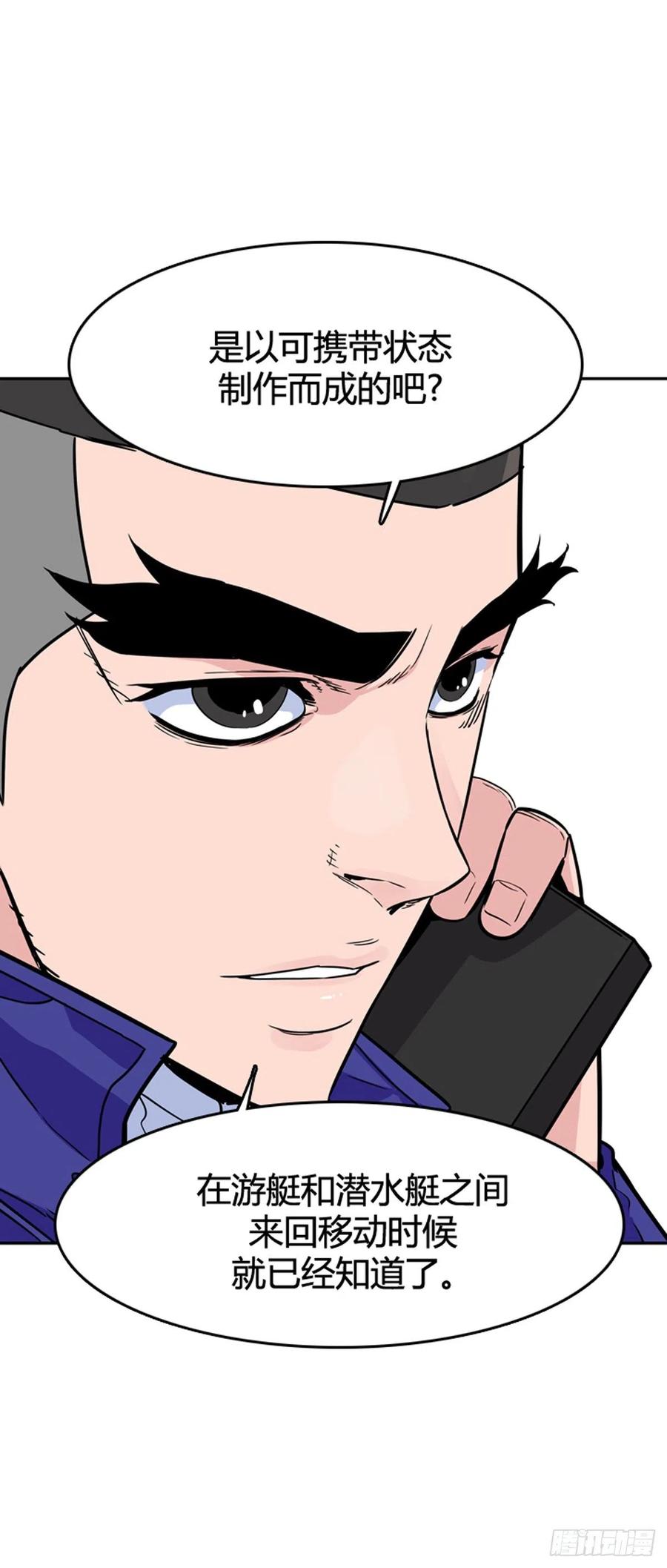 第574话变化1上-亡灵之王-TOYOU（第21张）