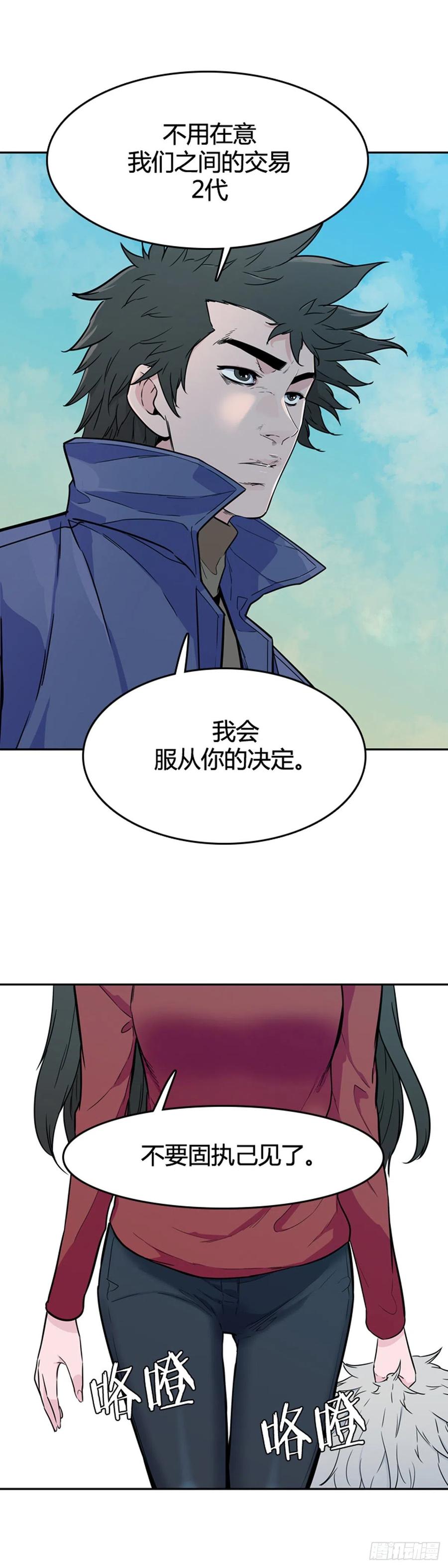 第574话变化1上-亡灵之王-TOYOU（第11张）