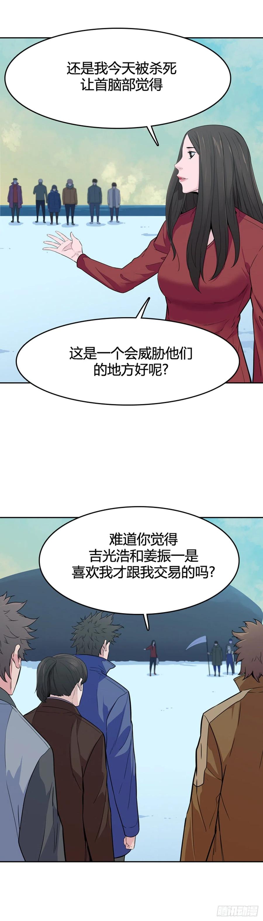 第574话变化1上-亡灵之王-TOYOU（第10张）