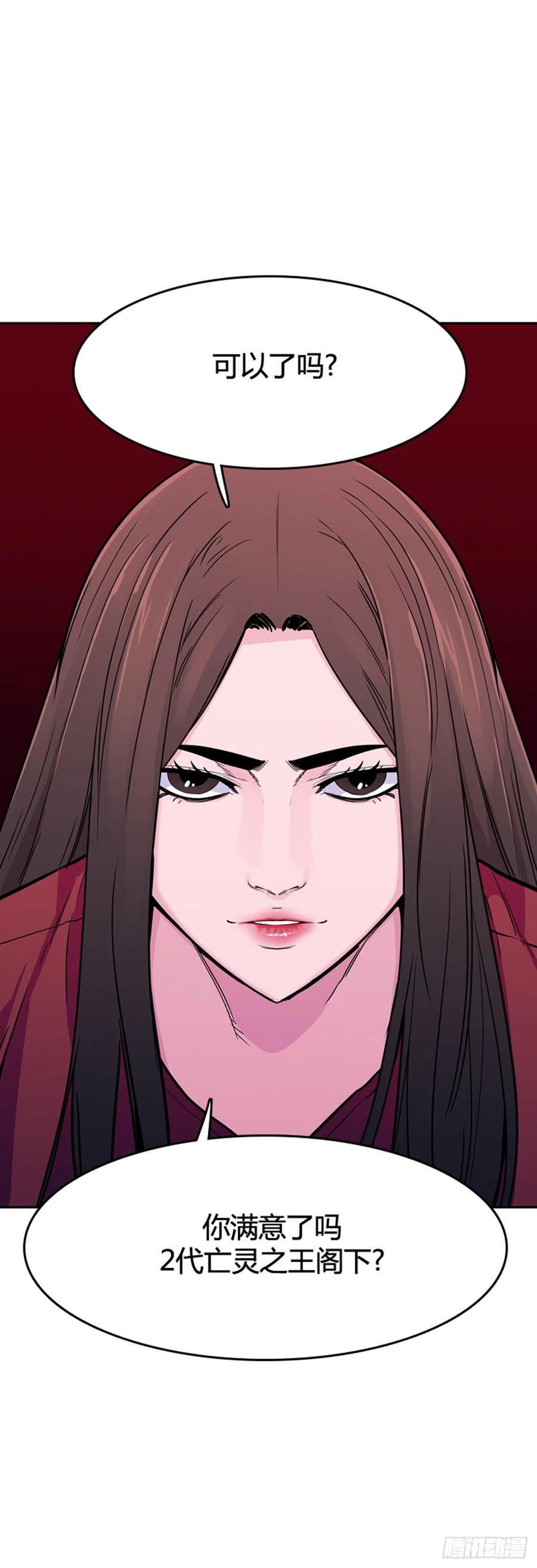 第574话变化1上-亡灵之王-TOYOU（第5张）