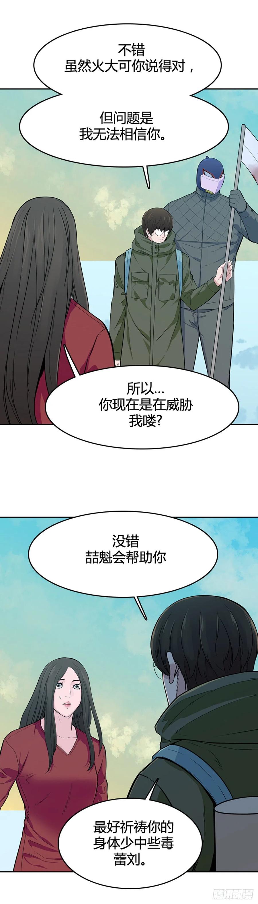 第574话变化1上-亡灵之王-TOYOU（第16张）