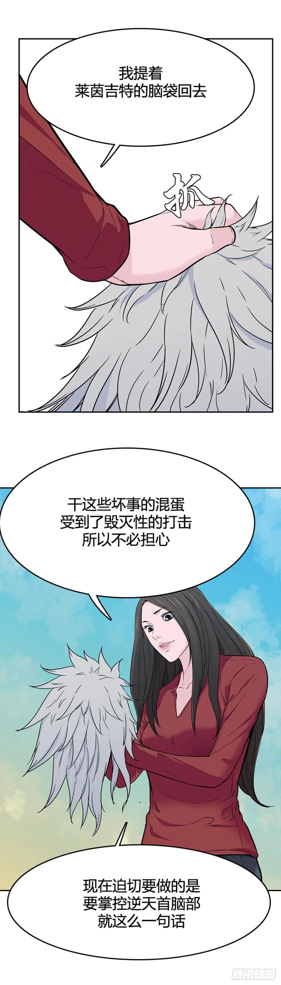 第574话变化1上-亡灵之王-TOYOU（第8张）
