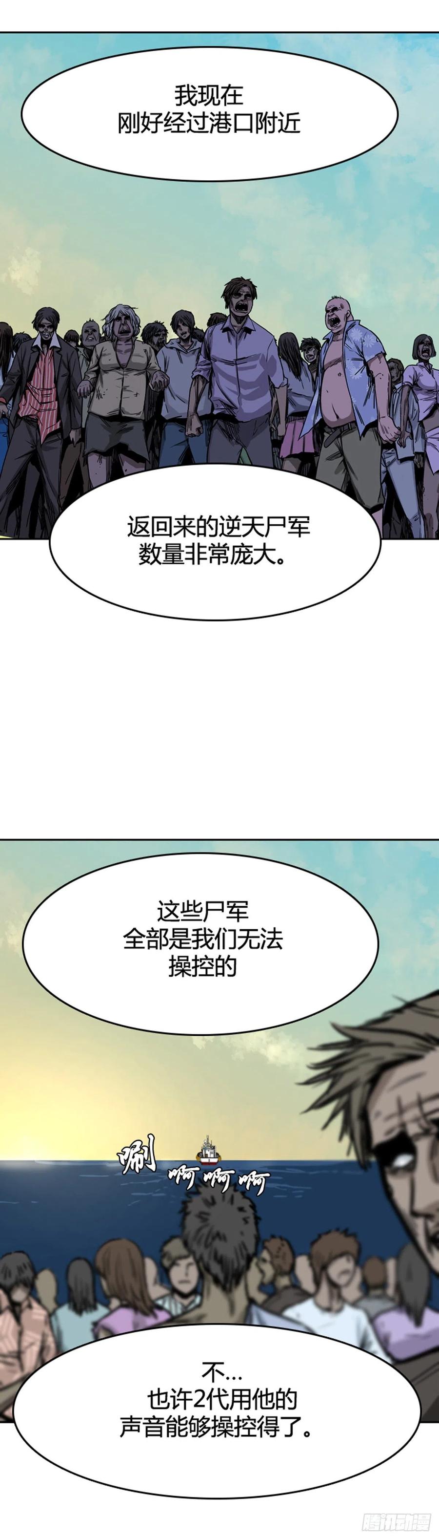 第574话变化1上-亡灵之王-TOYOU（第23张）