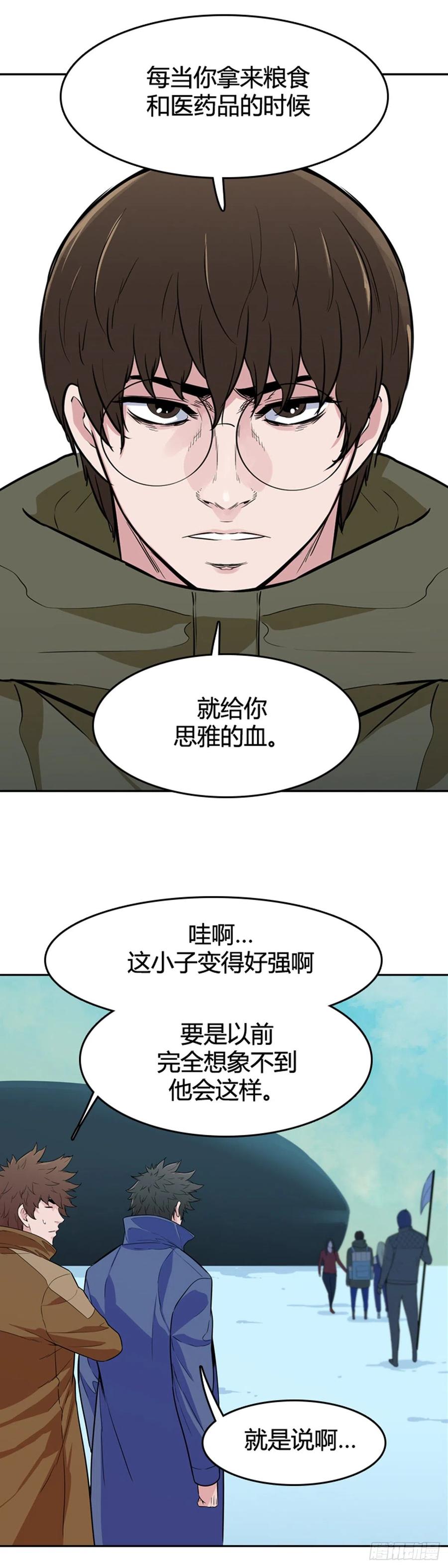 第574话变化1上-亡灵之王-TOYOU（第17张）