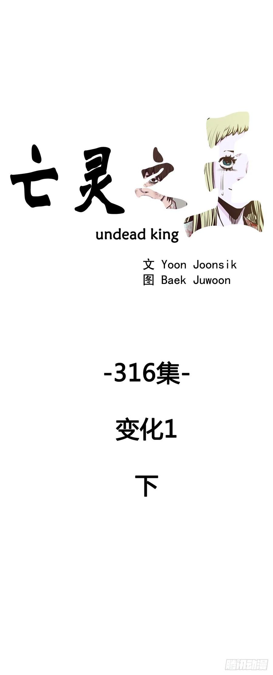 第575话变化1下-亡灵之王-TOYOU（第1张）