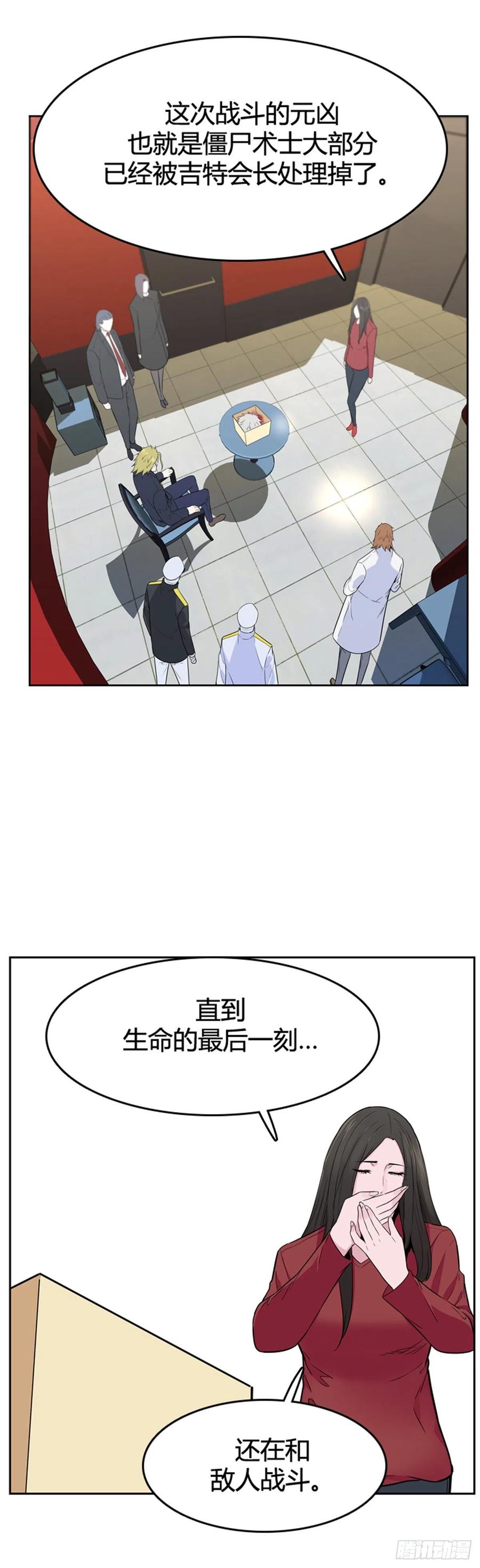第575话变化1下-亡灵之王-TOYOU（第16张）