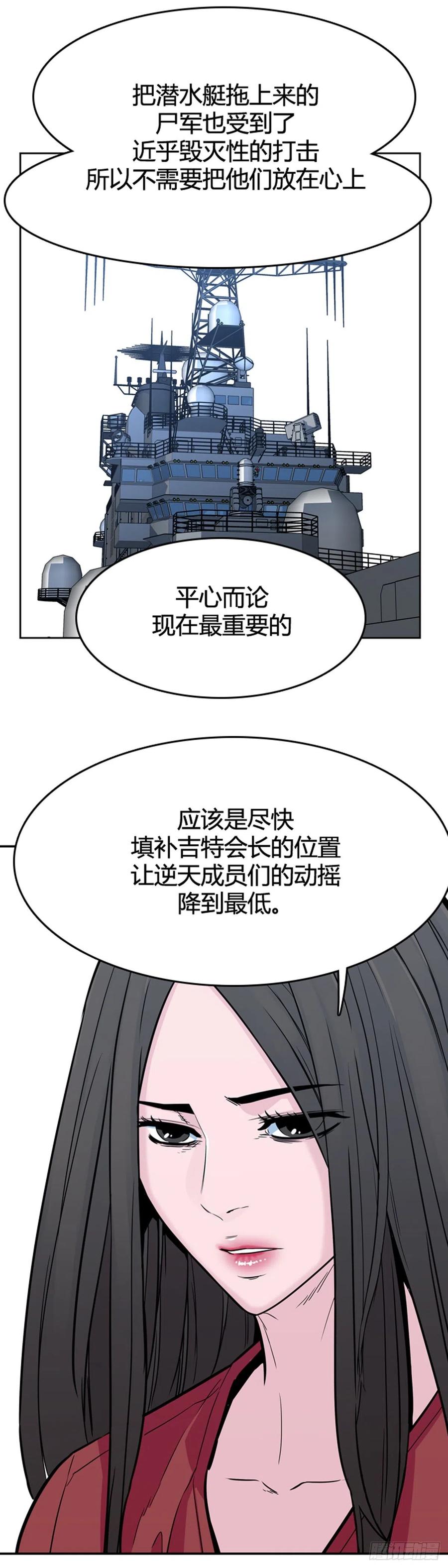 第575话变化1下-亡灵之王-TOYOU（第17张）