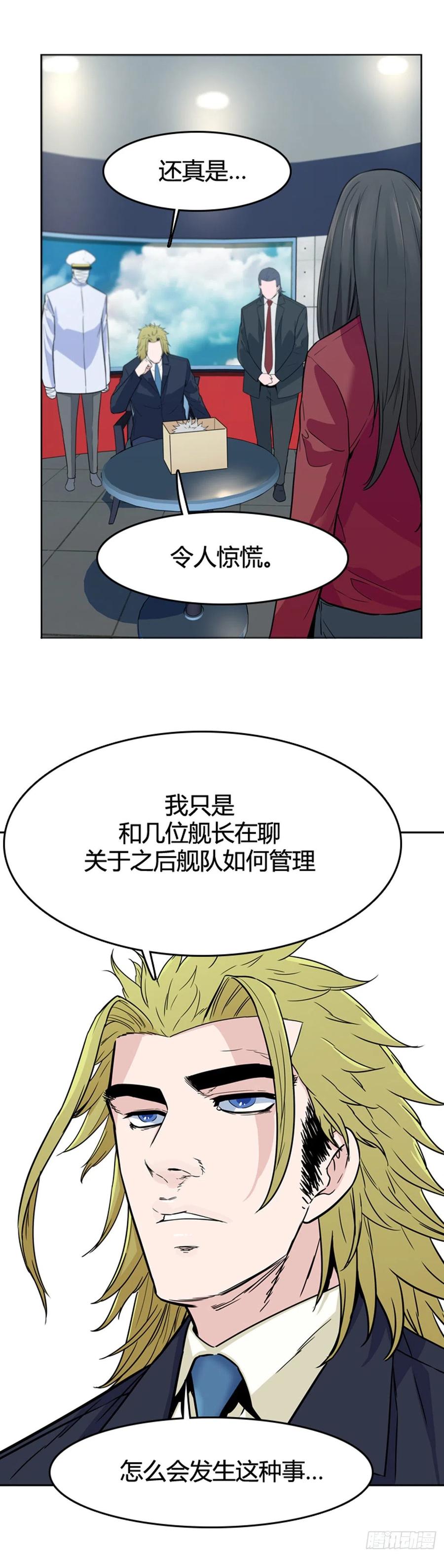 第575话变化1下-亡灵之王-TOYOU（第12张）