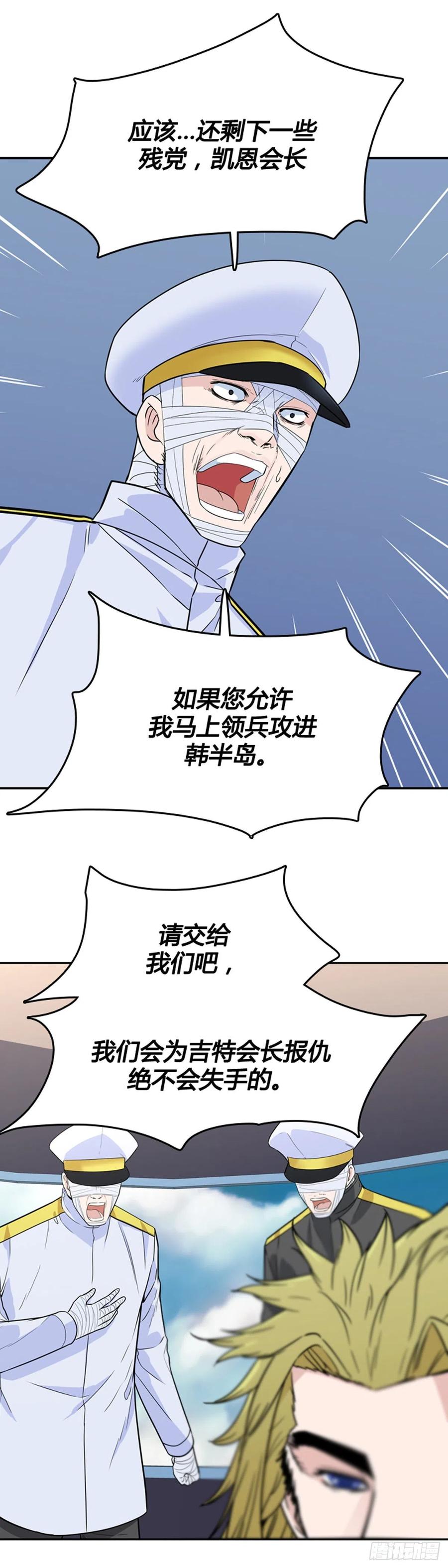 第575话变化1下-亡灵之王-TOYOU（第15张）