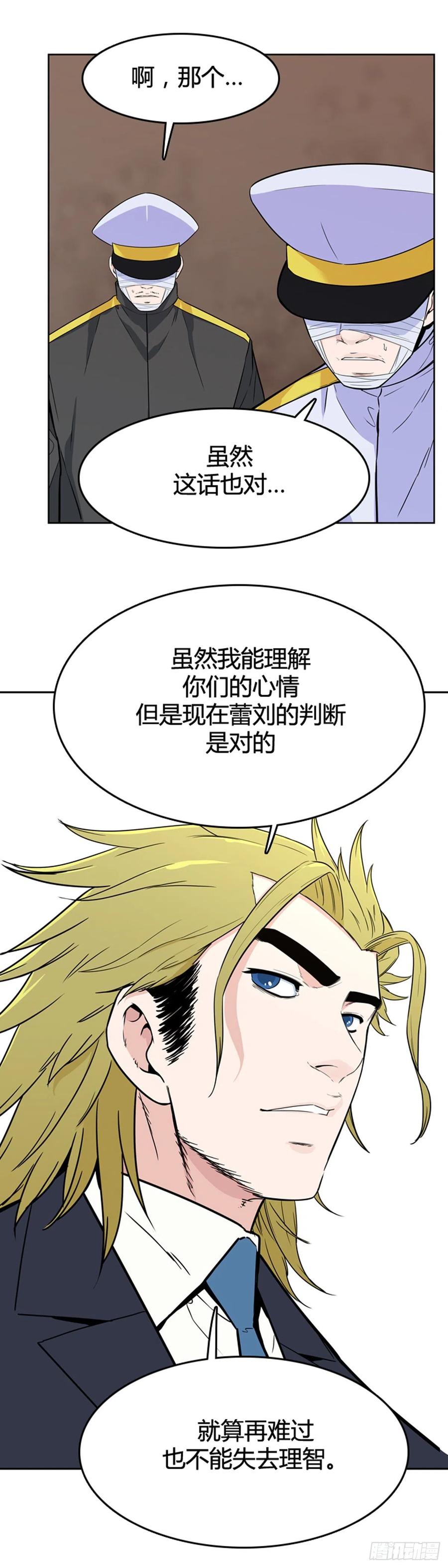 第575话变化1下-亡灵之王-TOYOU（第18张）