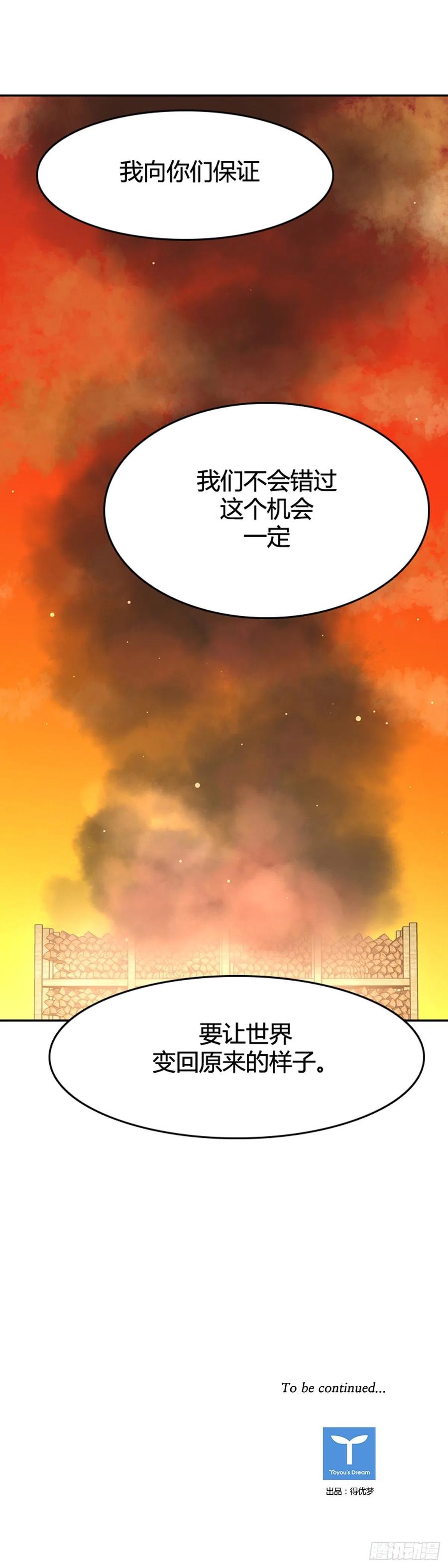 第575话变化1下-亡灵之王-TOYOU（第23张）