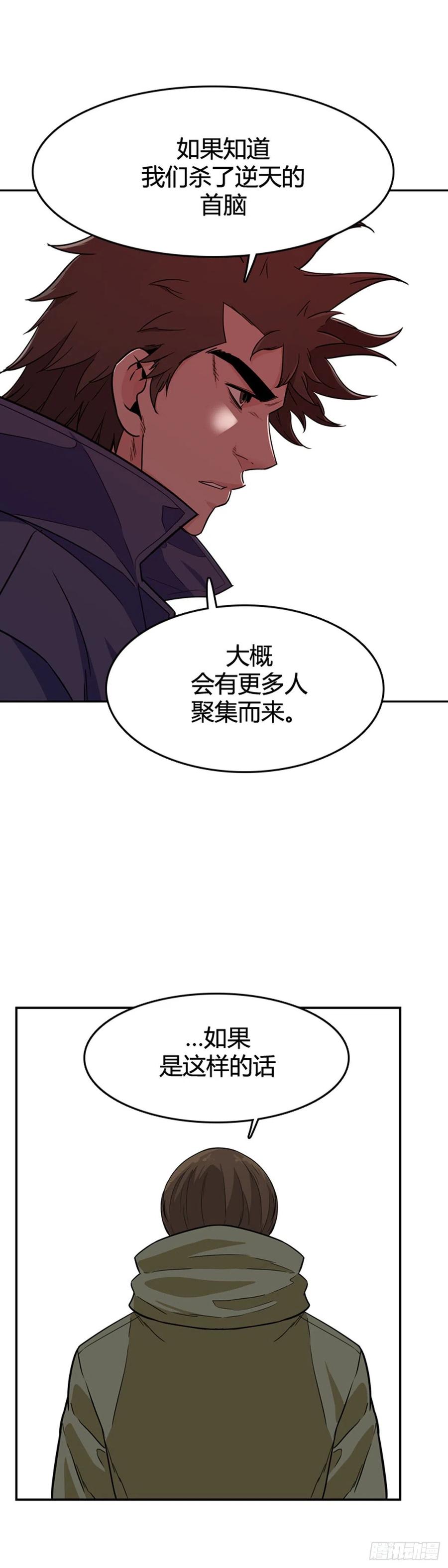 第576话变化2上-亡灵之王-TOYOU（第10张）