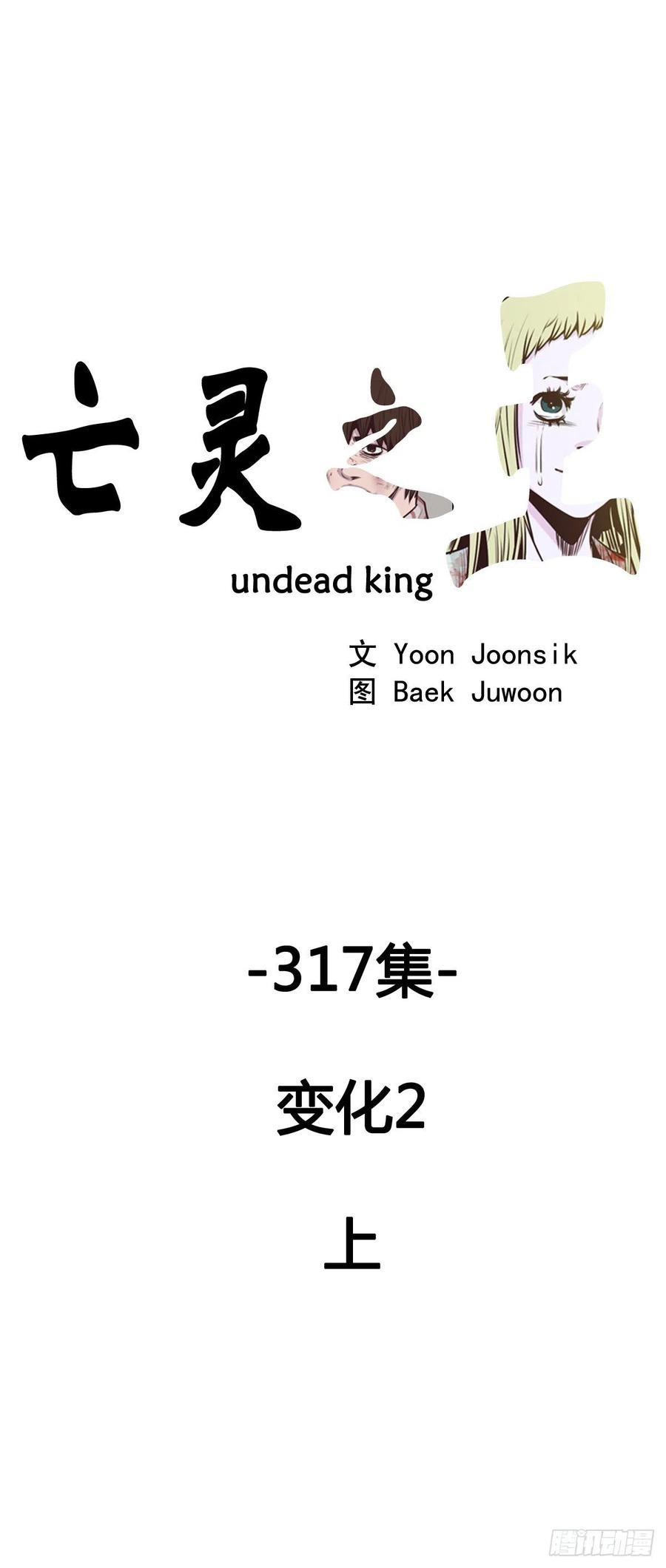 第576话变化2上-亡灵之王-TOYOU（第1张）