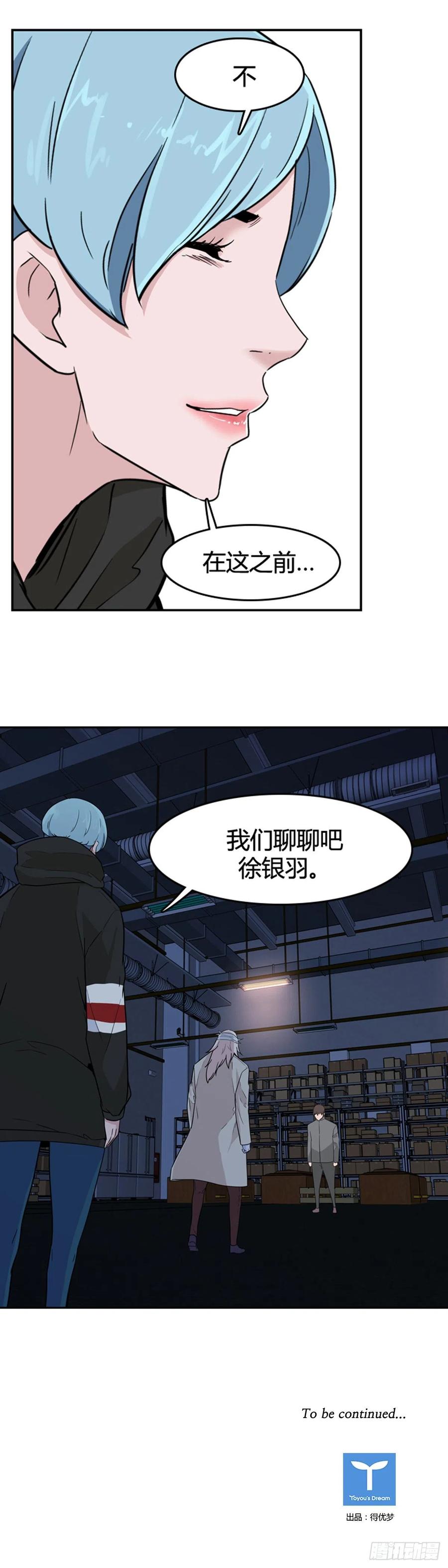第576话变化2上-亡灵之王-TOYOU（第19张）