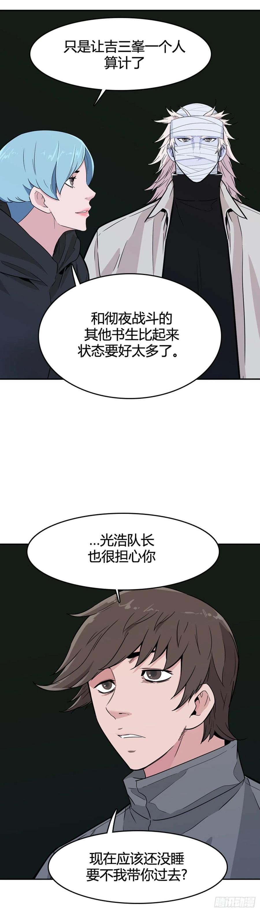 第576话变化2上-亡灵之王-TOYOU（第18张）