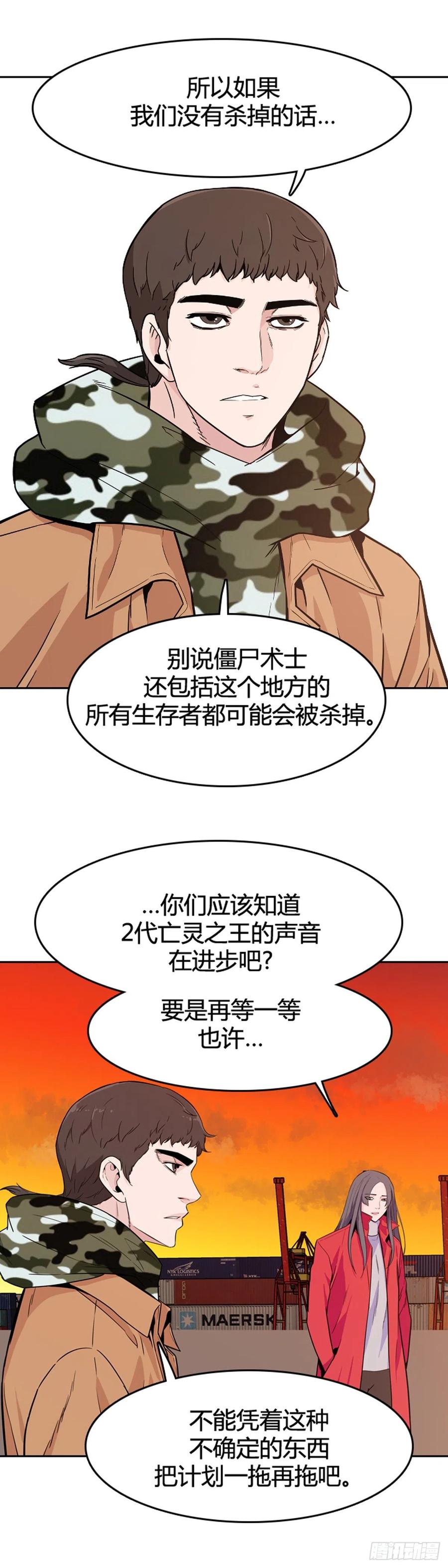 第576话变化2上-亡灵之王-TOYOU（第5张）