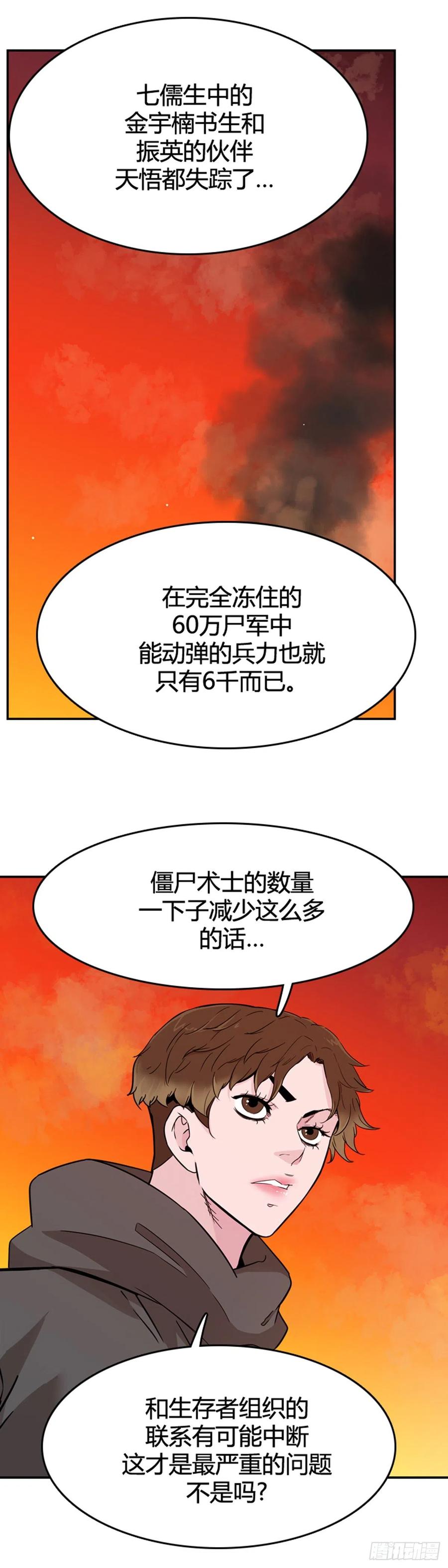 第576话变化2上-亡灵之王-TOYOU（第8张）