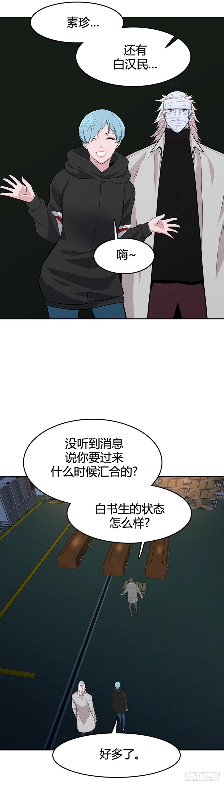 第576话变化2上-亡灵之王-TOYOU（第17张）