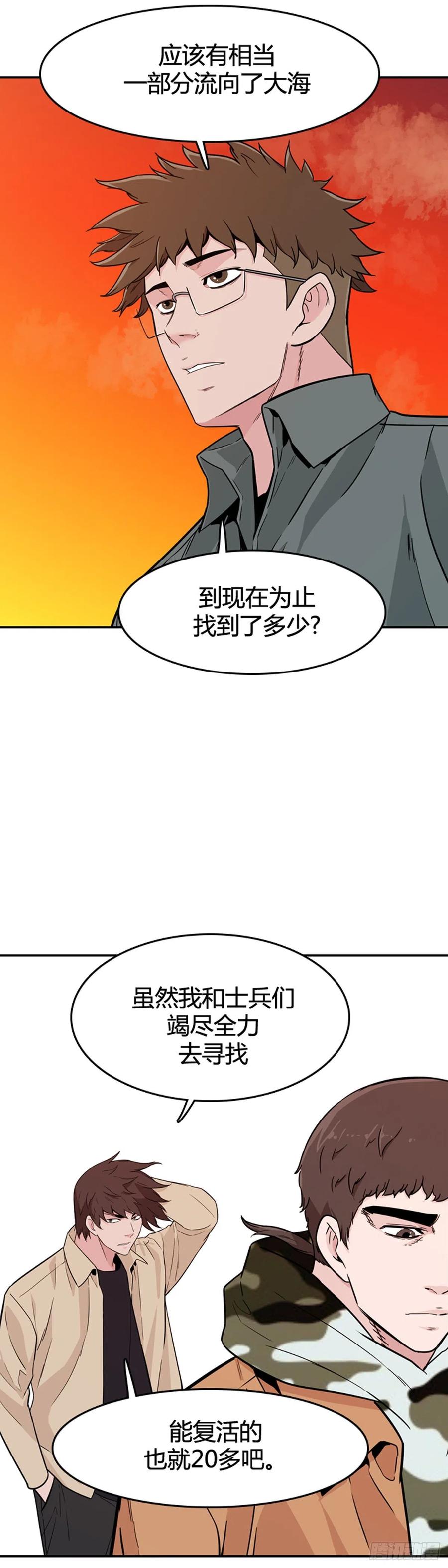 第576话变化2上-亡灵之王-TOYOU（第7张）