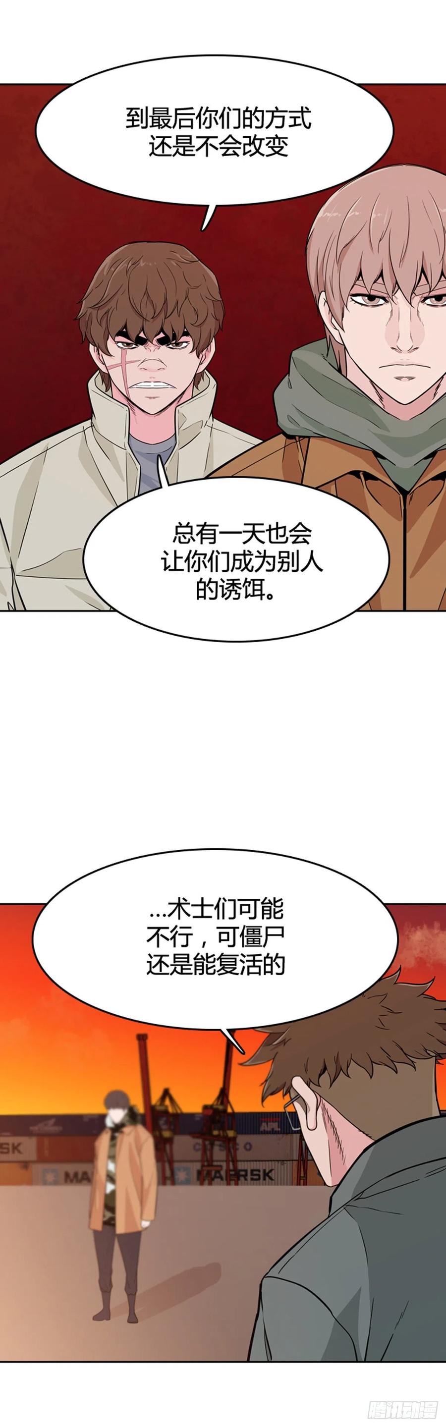 第576话变化2上-亡灵之王-TOYOU（第6张）