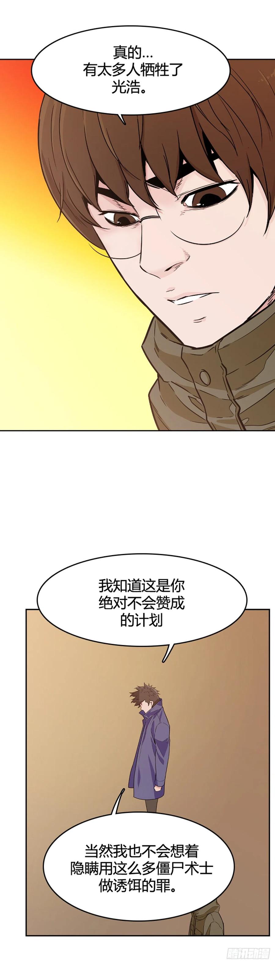 第576话变化2上-亡灵之王-TOYOU（第3张）