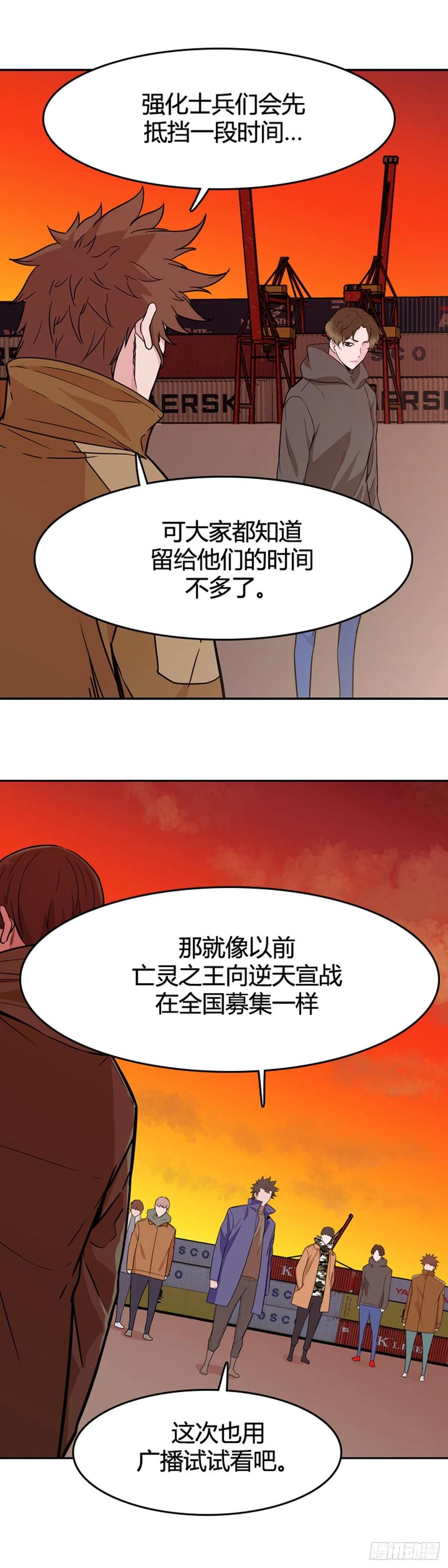 第576话变化2上-亡灵之王-TOYOU（第9张）