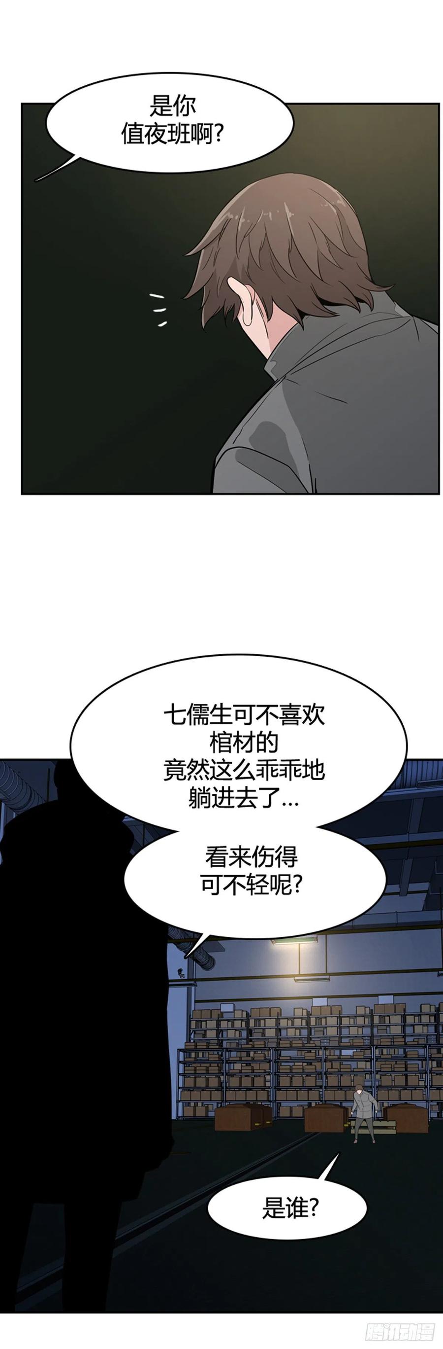 第576话变化2上-亡灵之王-TOYOU（第15张）