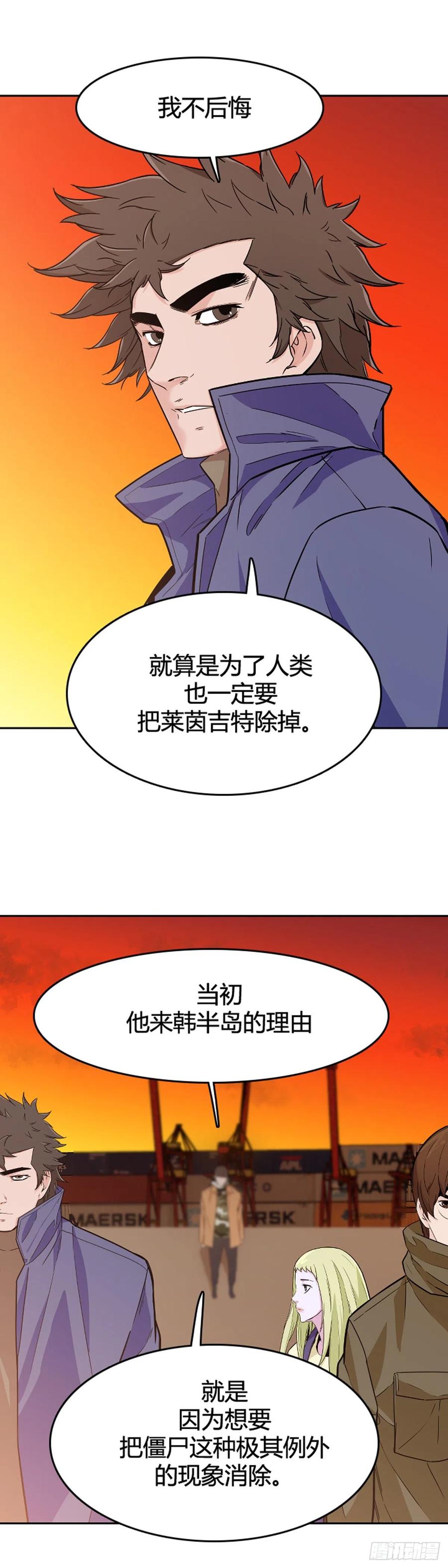 第576话变化2上-亡灵之王-TOYOU（第4张）