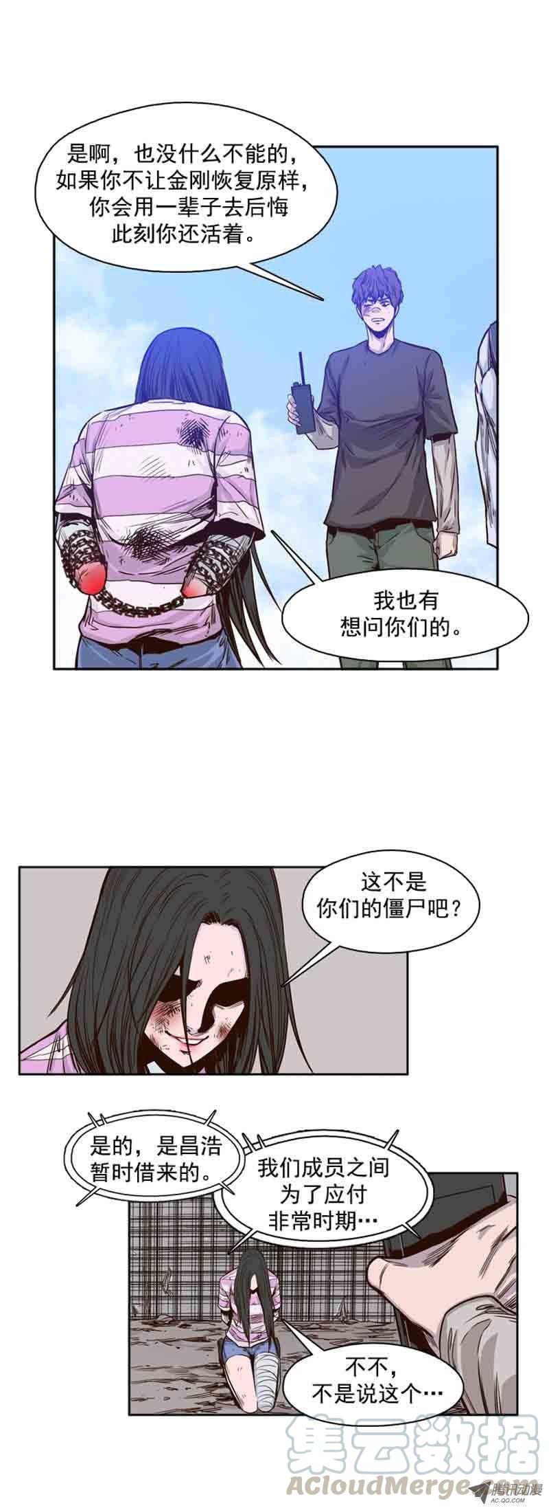 第57集蕾的反击-亡灵之王-TOYOU（第11张）