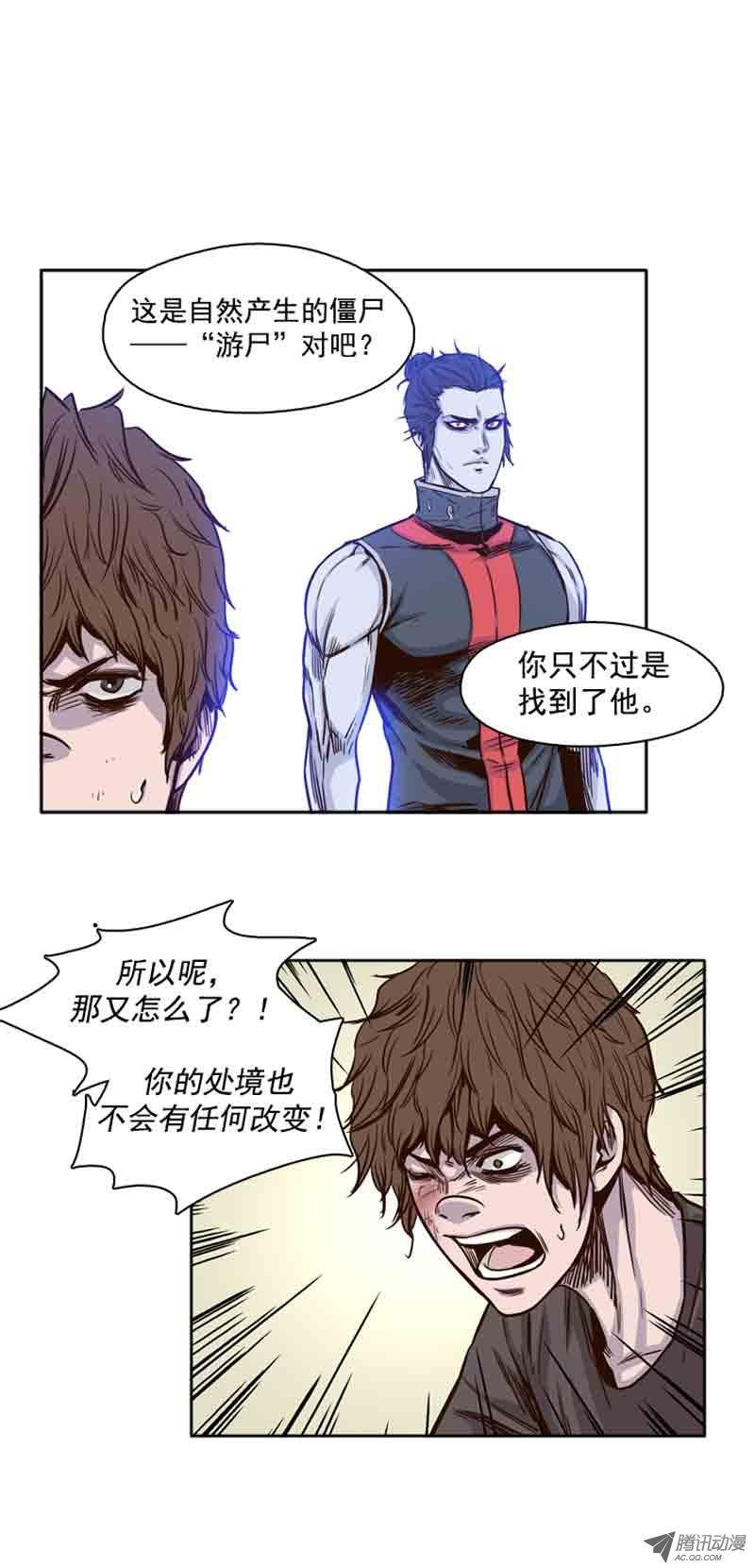 第57集蕾的反击-亡灵之王-TOYOU（第13张）