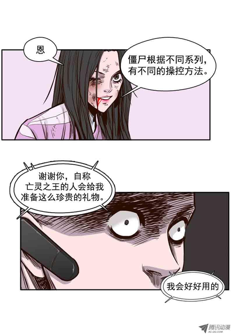 第57集蕾的反击-亡灵之王-TOYOU（第14张）