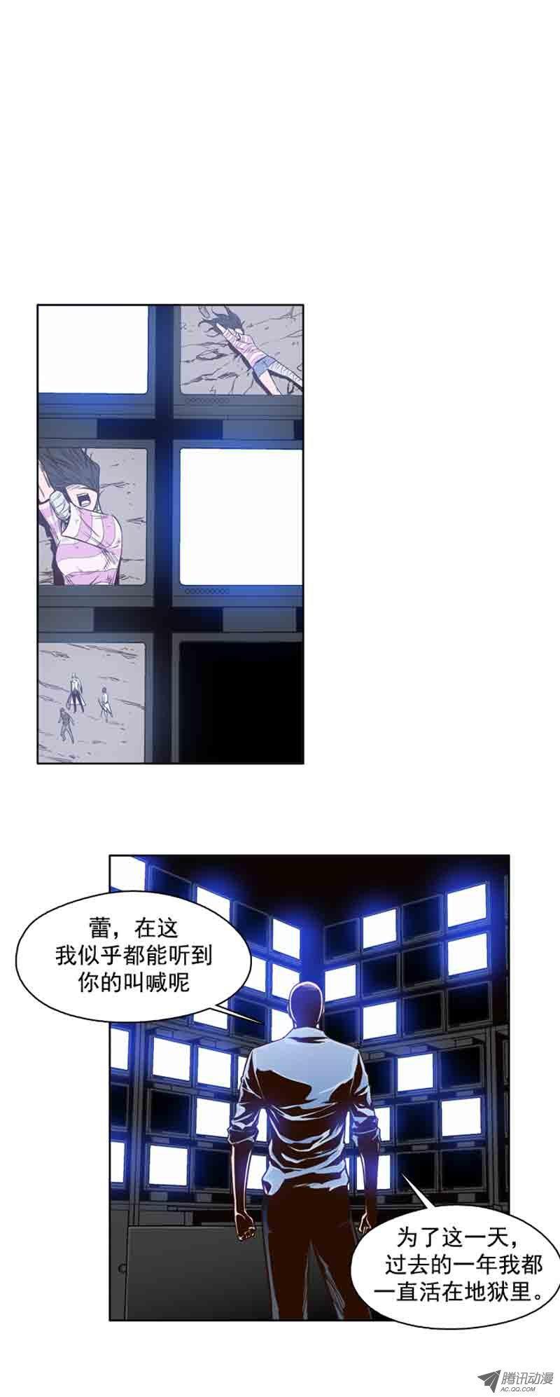 第57集蕾的反击-亡灵之王-TOYOU（第7张）