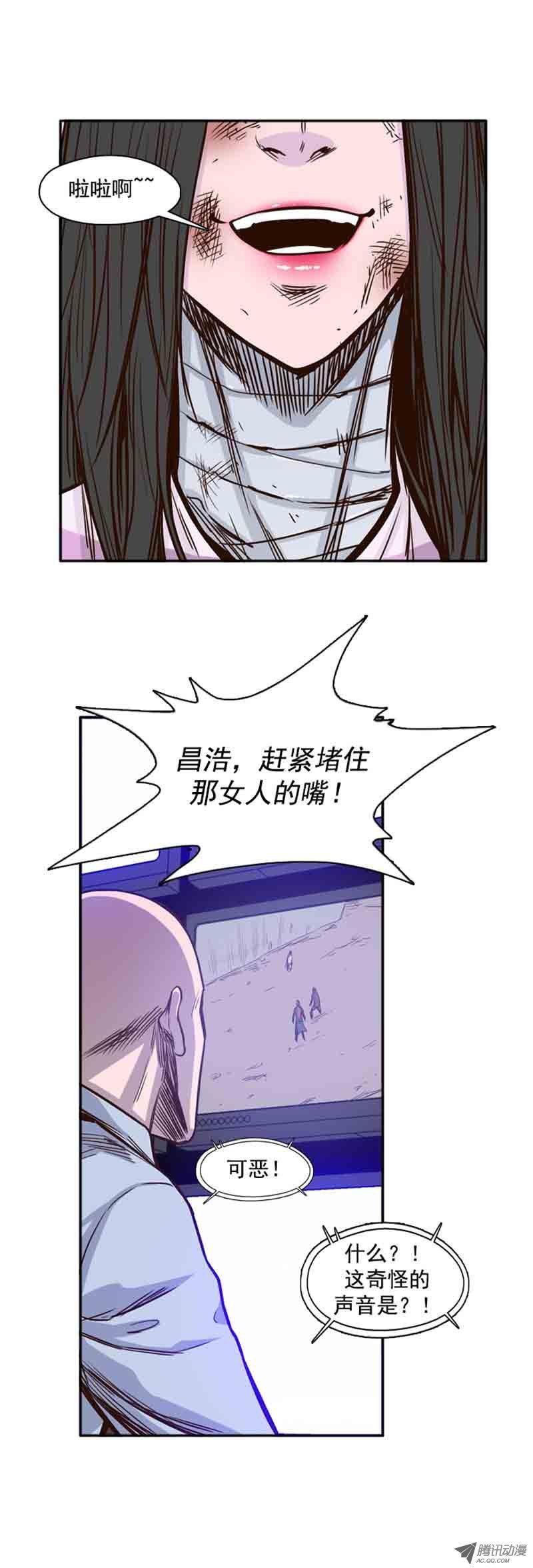 第57集蕾的反击-亡灵之王-TOYOU（第15张）