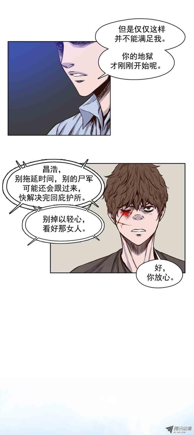 第57集蕾的反击-亡灵之王-TOYOU（第8张）