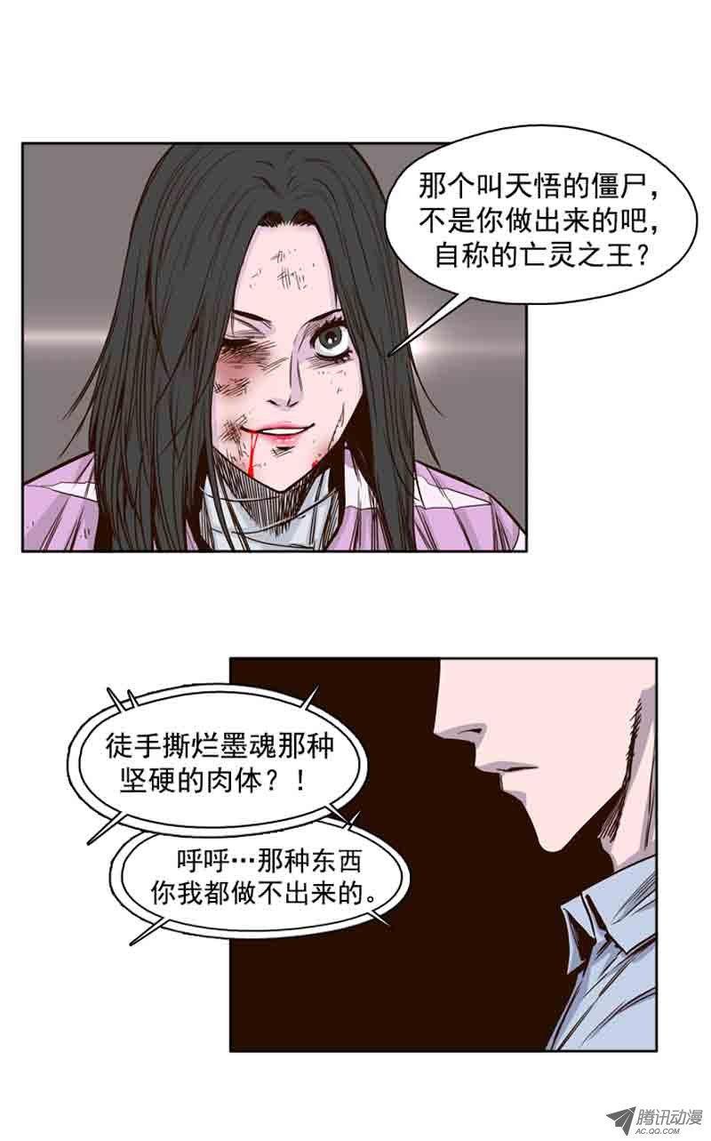 第57集蕾的反击-亡灵之王-TOYOU（第12张）