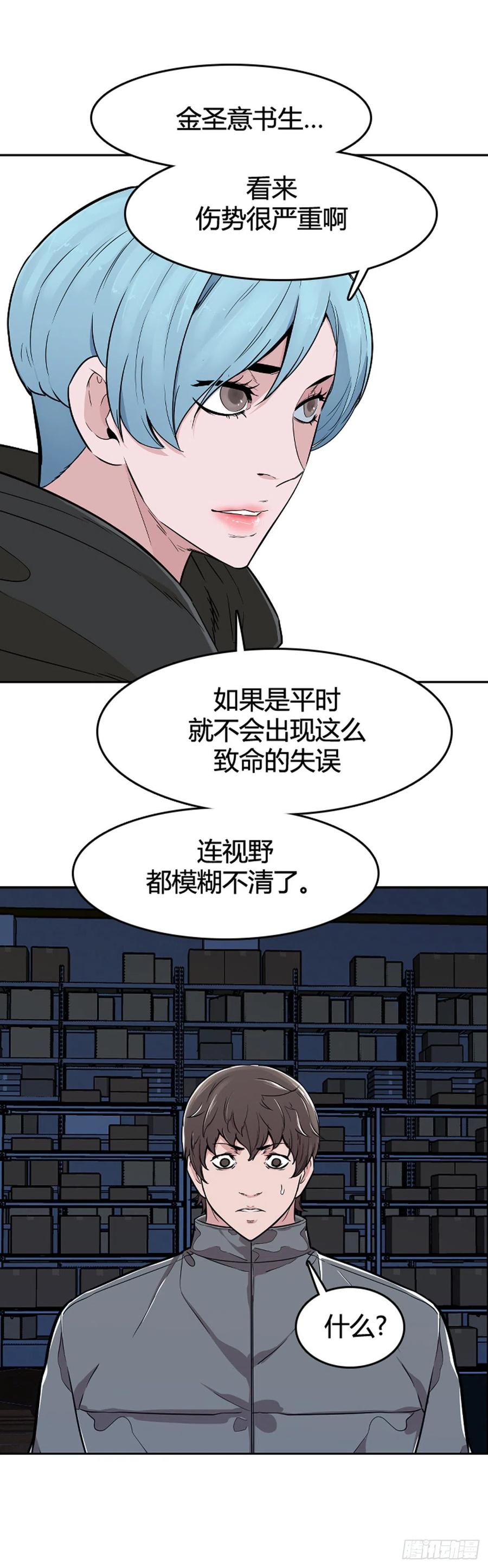 第577话变化2下-亡灵之王-TOYOU（第14张）