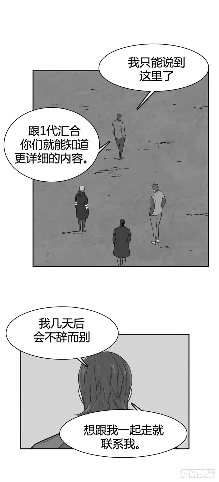 第577话变化2下-亡灵之王-TOYOU（第4张）