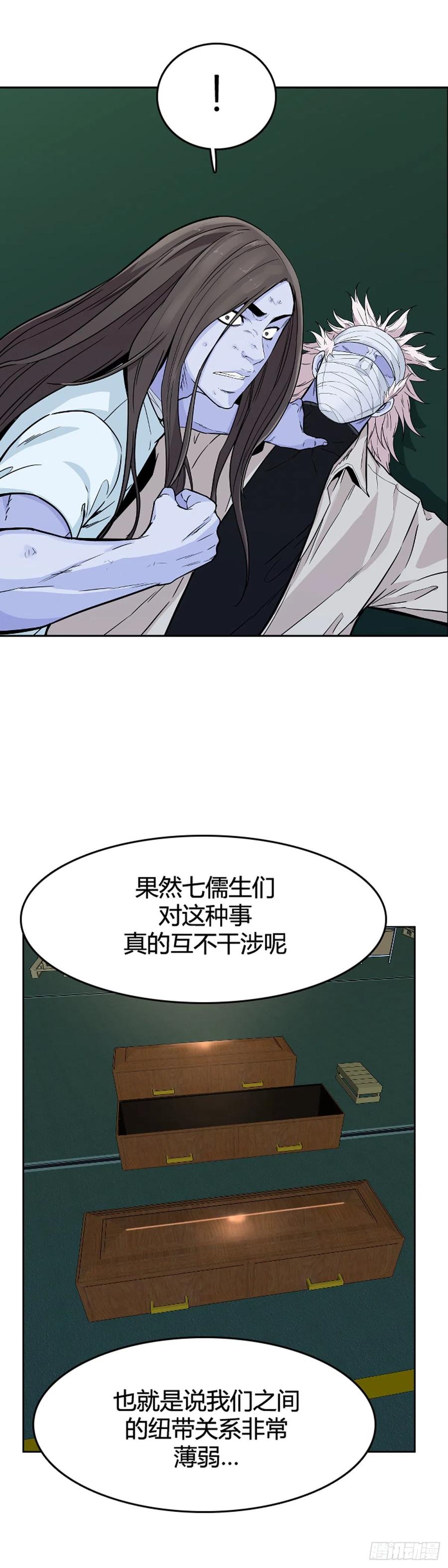 第577话变化2下-亡灵之王-TOYOU（第16张）