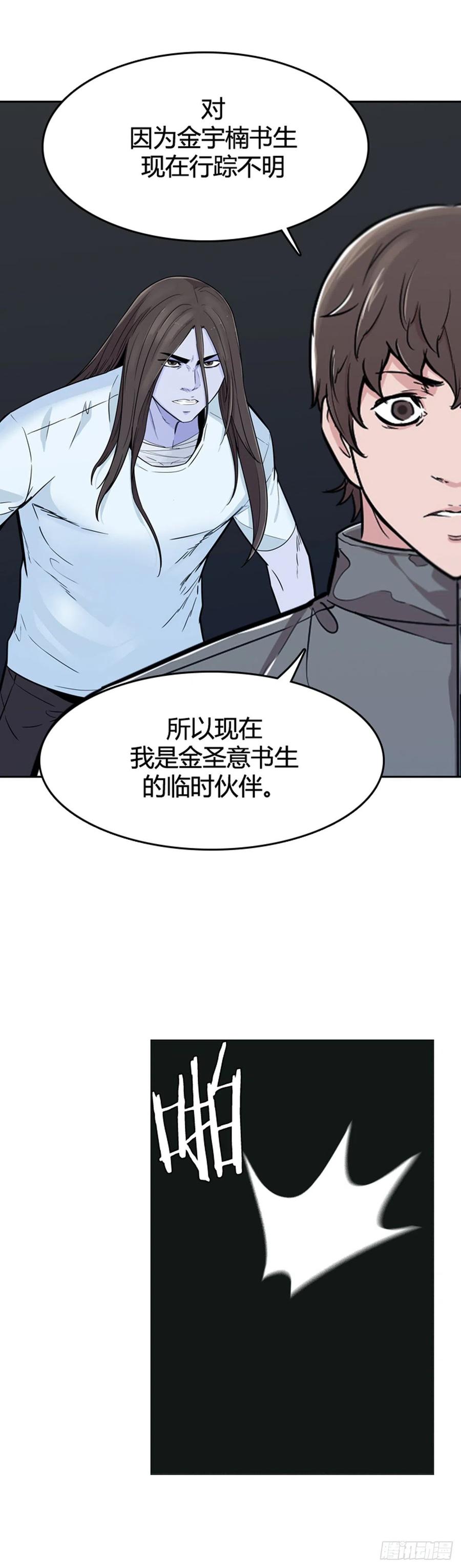 第577话变化2下-亡灵之王-TOYOU（第12张）