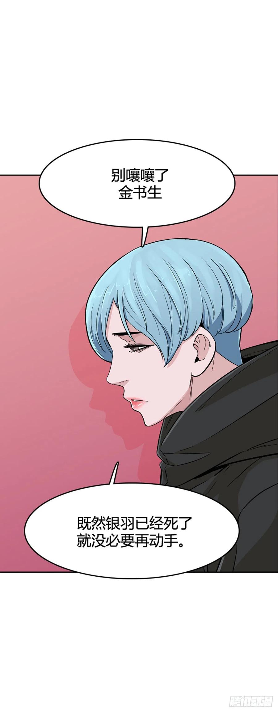 第577话变化2下-亡灵之王-TOYOU（第20张）