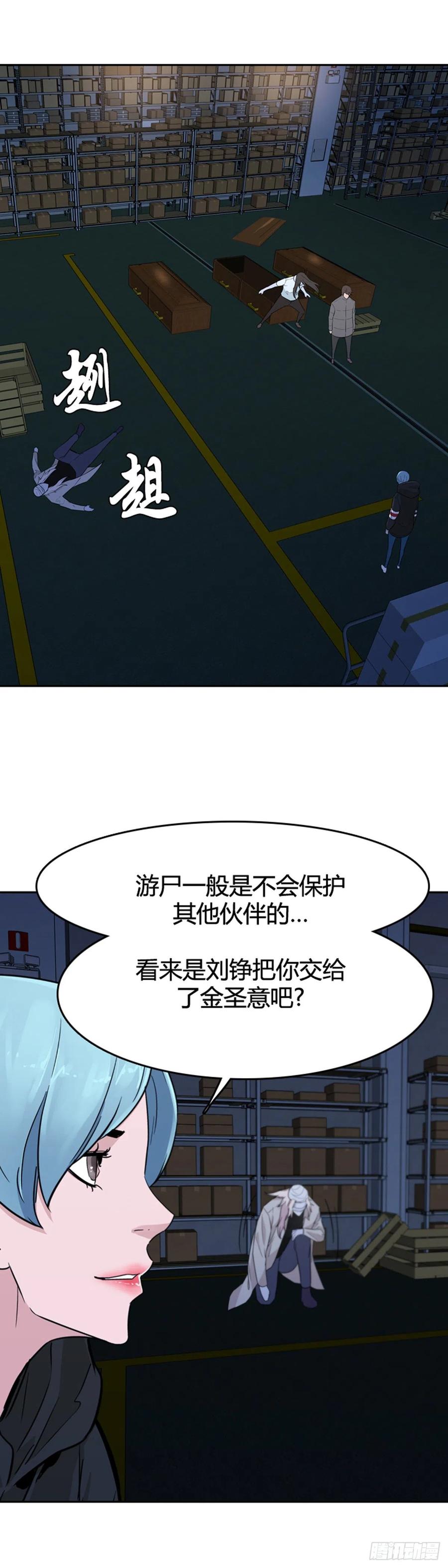 第577话变化2下-亡灵之王-TOYOU（第11张）