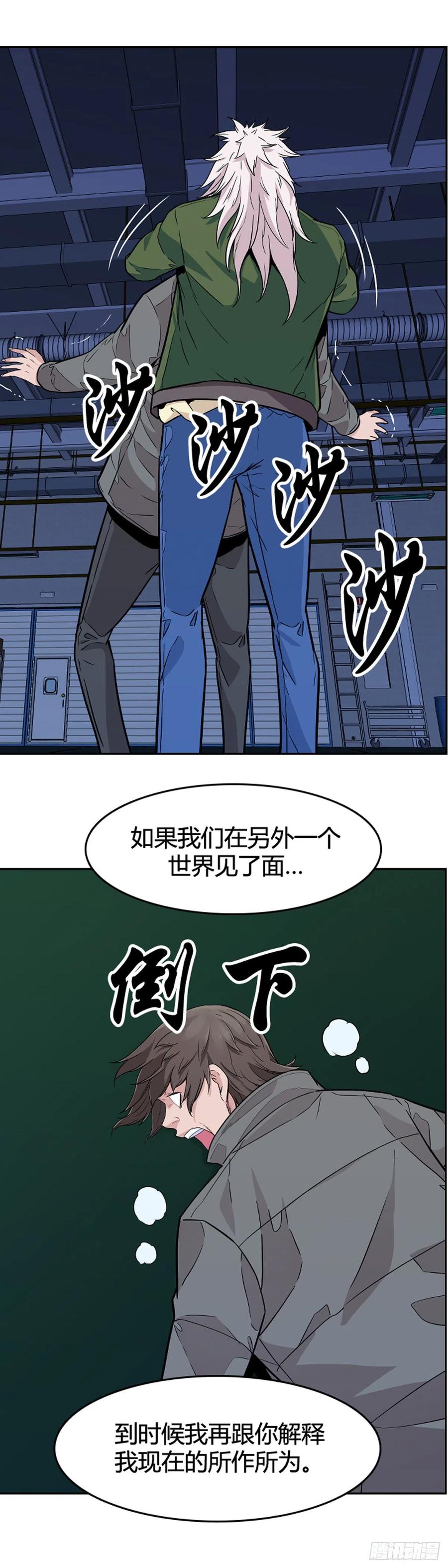 第577话变化2下-亡灵之王-TOYOU（第18张）
