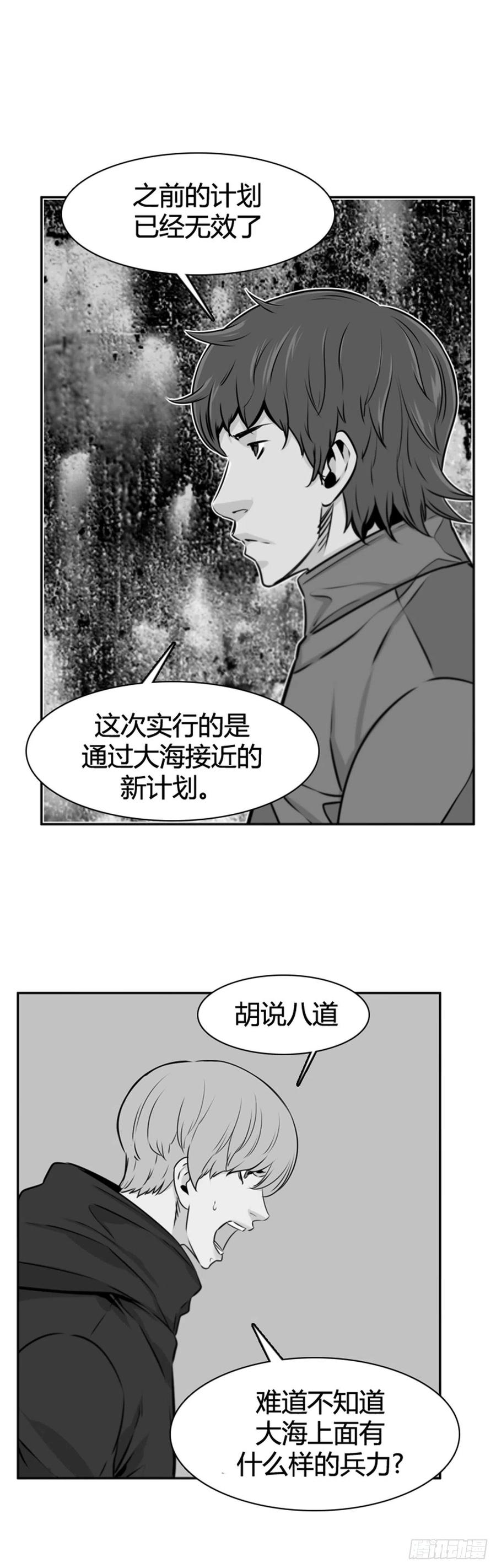 第577话变化2下-亡灵之王-TOYOU（第3张）