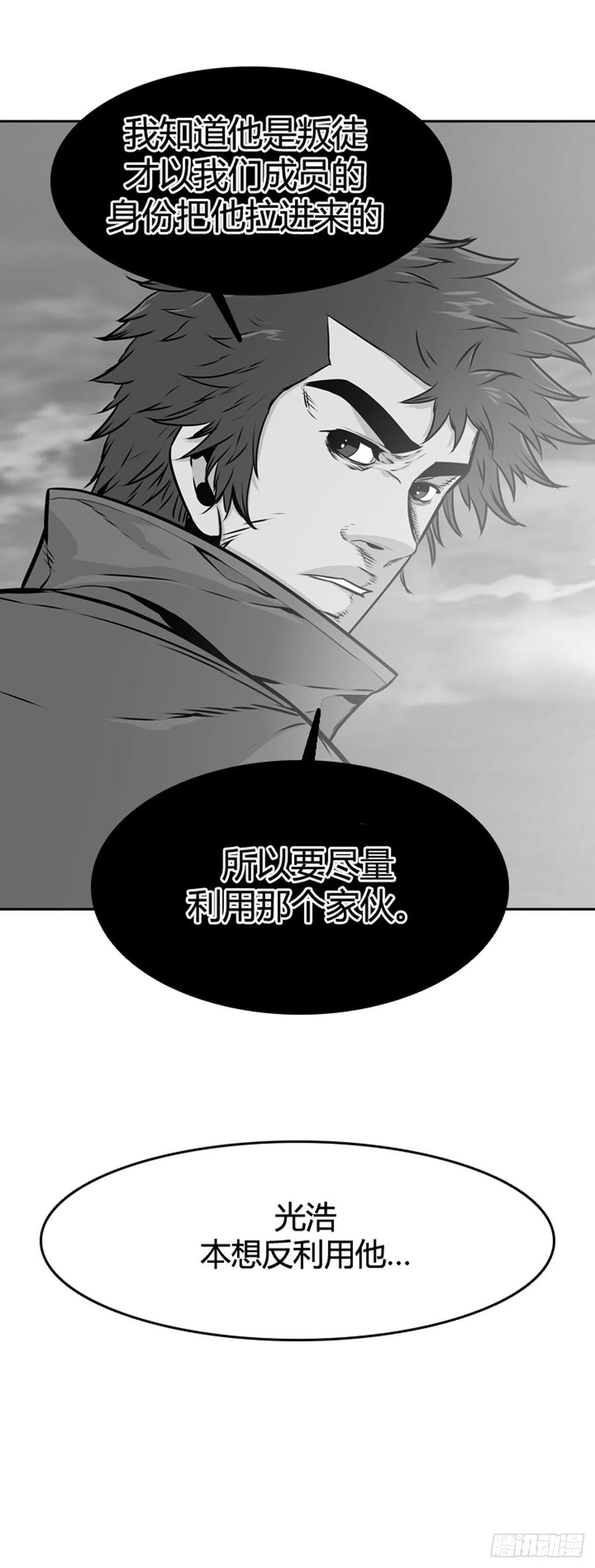 第578话变化3上-亡灵之王-TOYOU（第20张）