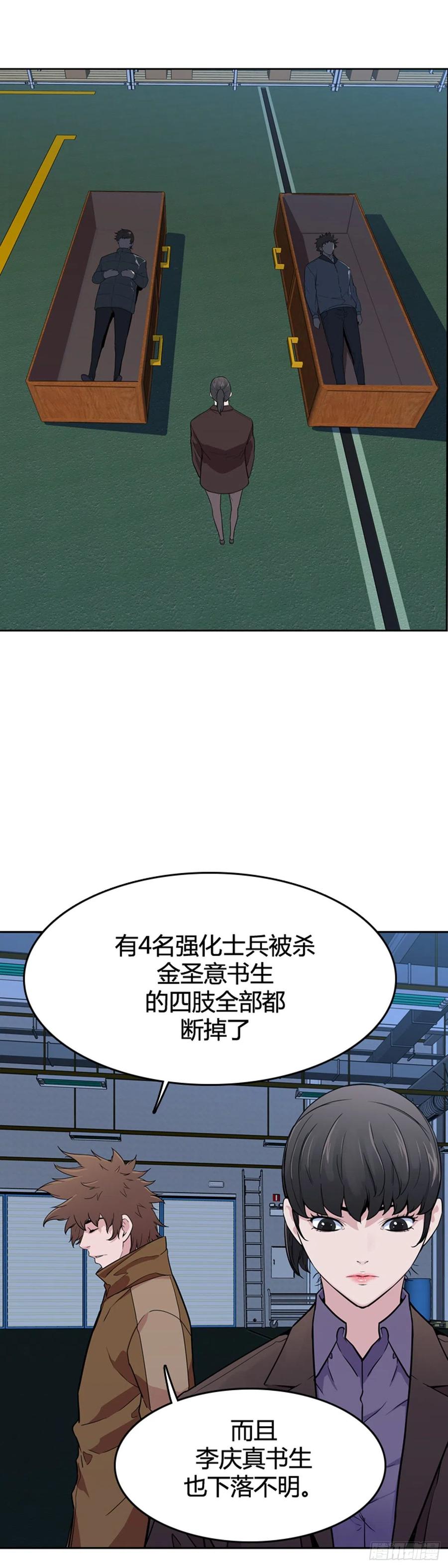 第578话变化3上-亡灵之王-TOYOU（第10张）