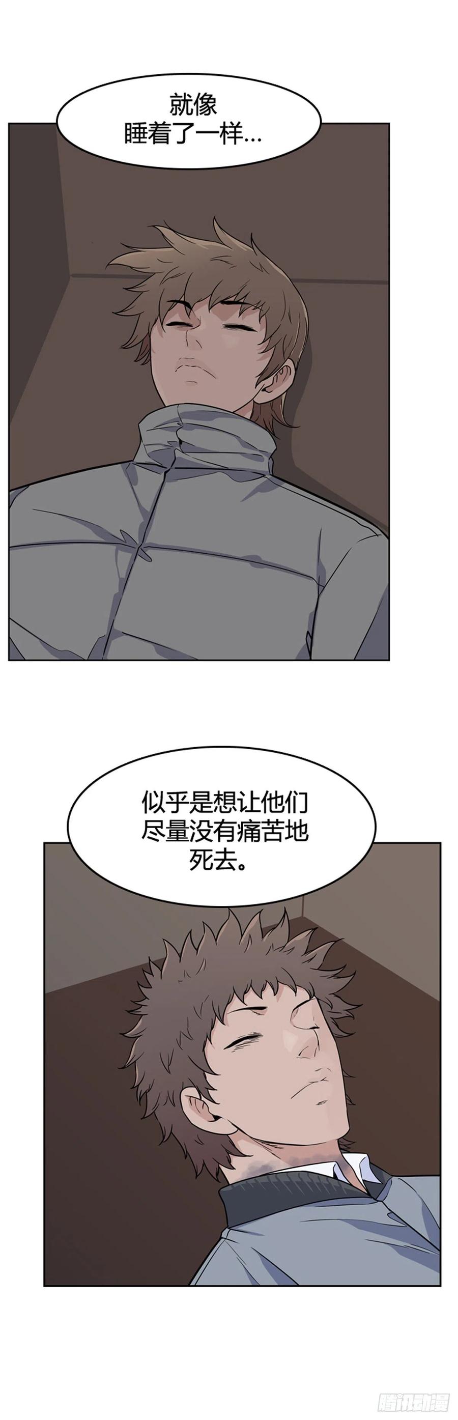 第578话变化3上-亡灵之王-TOYOU（第11张）
