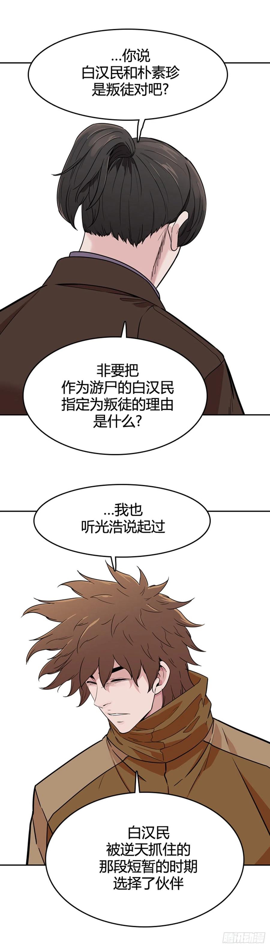 第578话变化3上-亡灵之王-TOYOU（第14张）