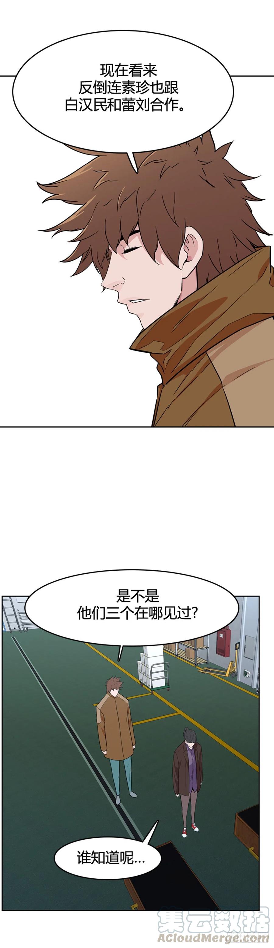第578话变化3上-亡灵之王-TOYOU（第21张）